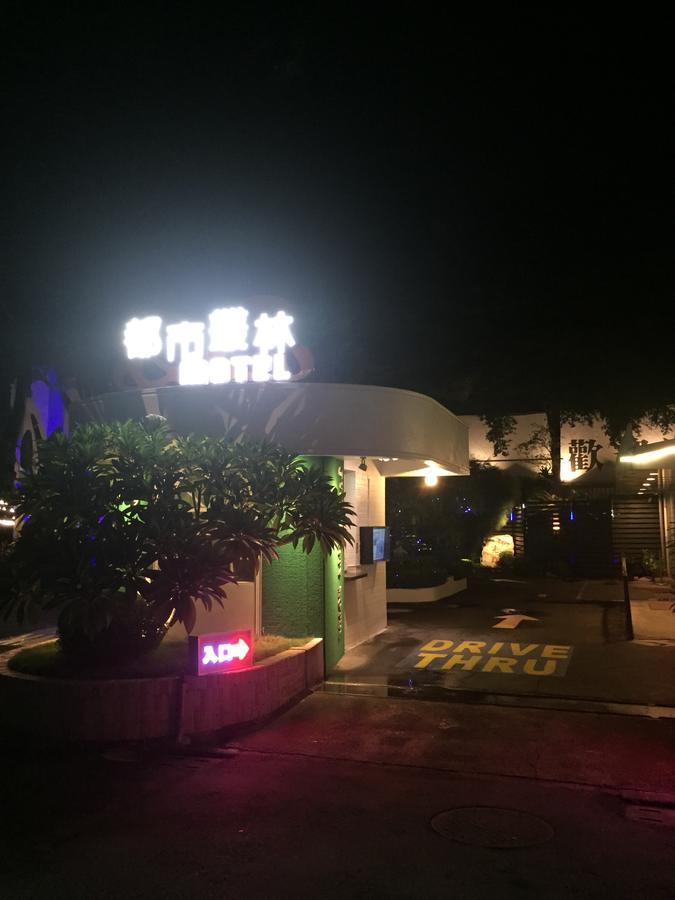 Jungle City Motel Chiayi City Dış mekan fotoğraf